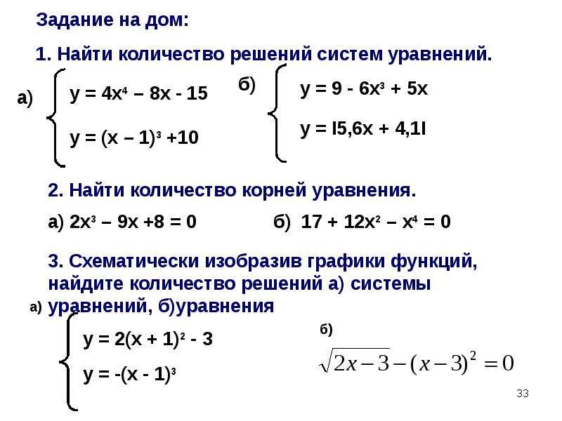 Найти систему уравнений. Решите систему уравнение 2х+5у=0. Решите систему уравнений 4-х=1. Как вычислить систему уравнений. Решите систему уравнений { 1/х + 1/у = 1/2, { 3х — у = 3..