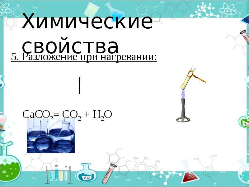 Тест свойства получение и применение