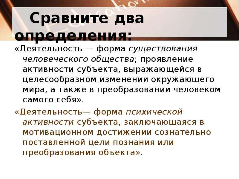 Деятельность способ существования людей презентация 10 класс боголюбов