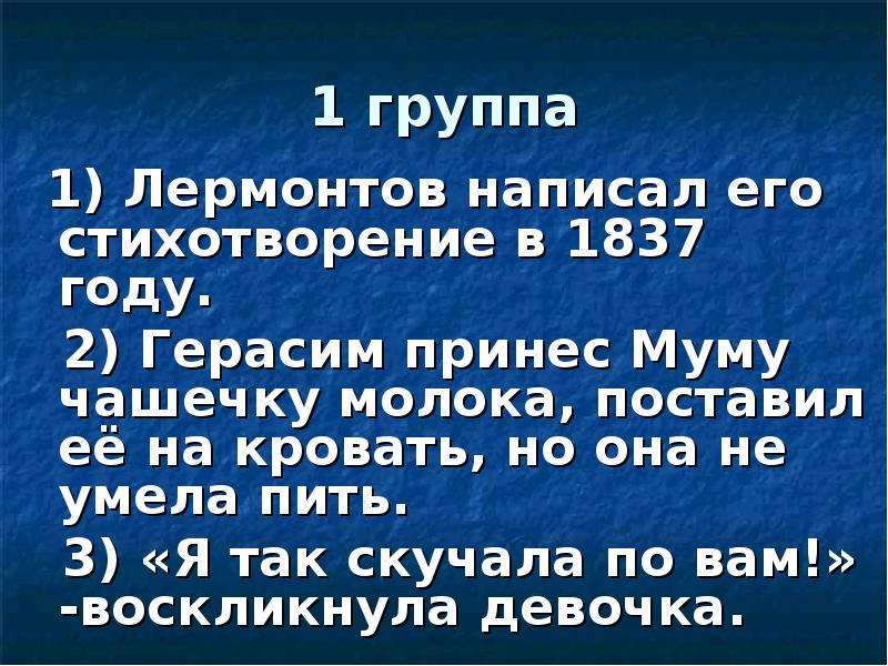 Выпив чашку молока с сахаром николенька укладывался на кресло