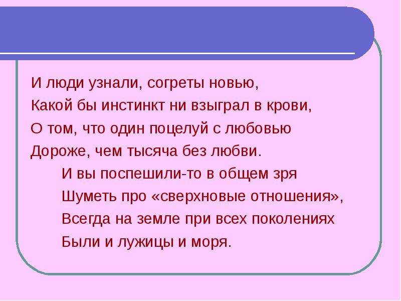 Взыграть. Сызмальства. Взыграть или взиграть. Один поцелуй с любовью дороже чем тысяча без любви. Сызмательства как возникло это слово.