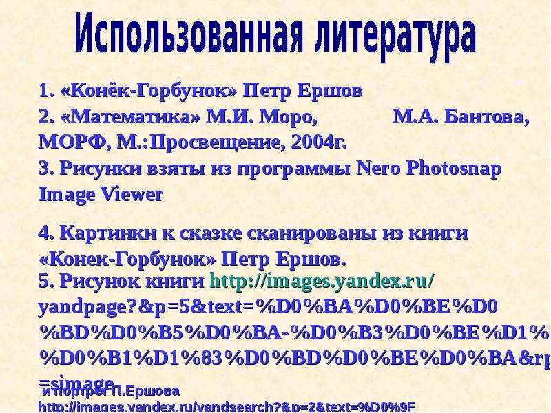 Деление на числа оканчивающиеся нулями 4 класс презентация школа россии презентация