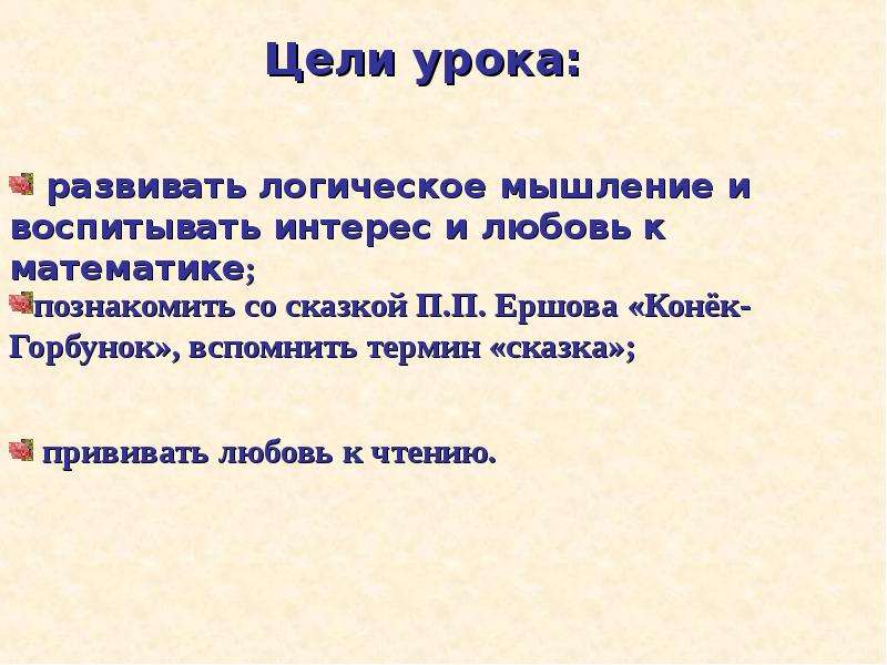 Деление на числа оканчивающиеся нулями 4 класс презентация школа россии презентация