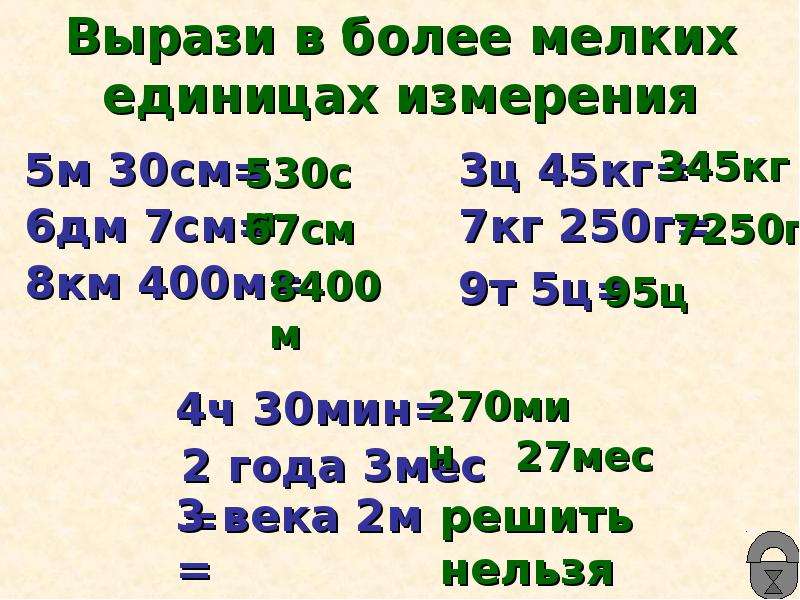 Презентация деление числа в данном отношении 6 класс презентация