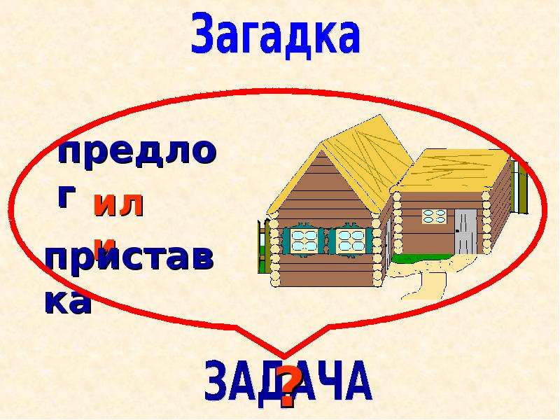 Деление на трехзначное число закрепление презентация 4 класс школа россии