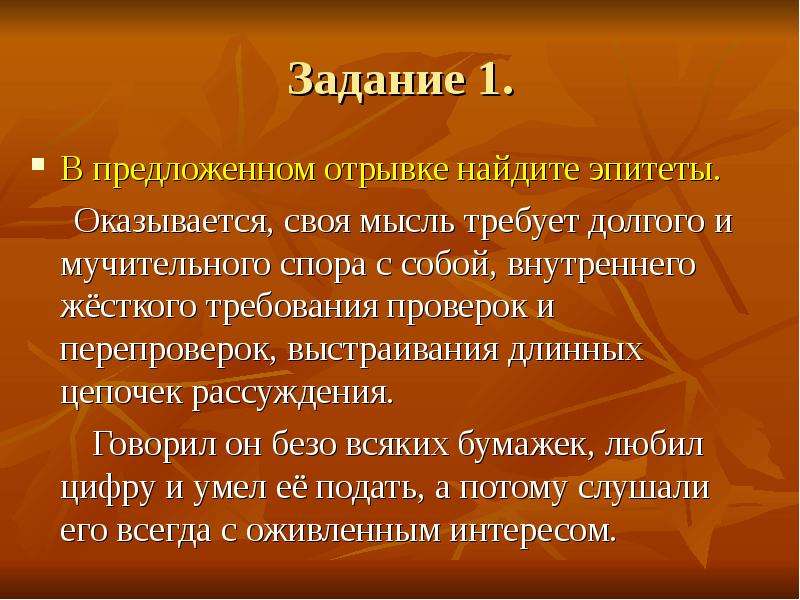 Средства художественной выразительности корзина с еловыми шишками. Собачье сердце средства выразительности. Я вас любил Пушкин средства выразительности эпитеты. Выделите цветом эпитет в предложенном отрывке куст заденешь плечом.