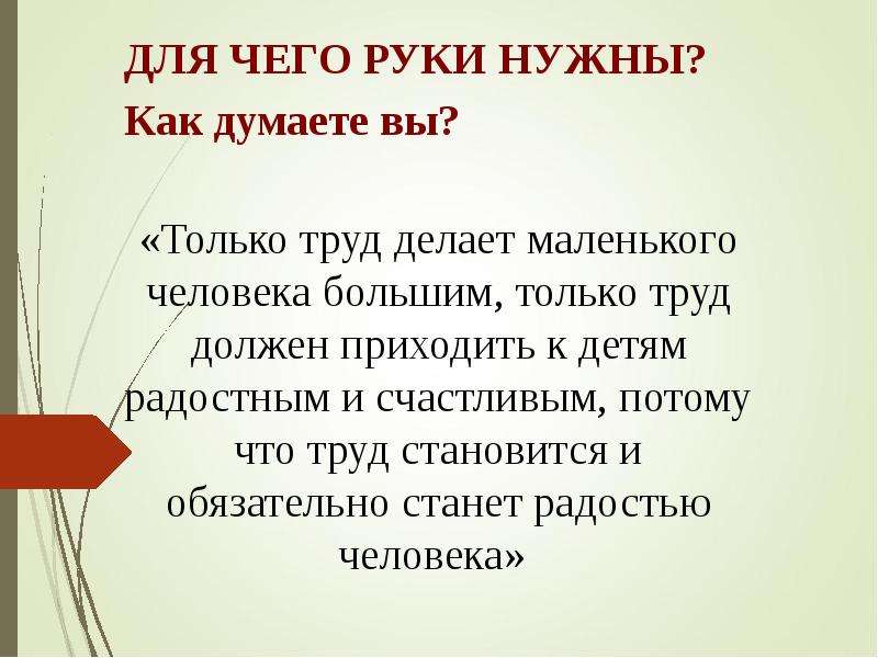 Пермяк для чего руки нужны картинки