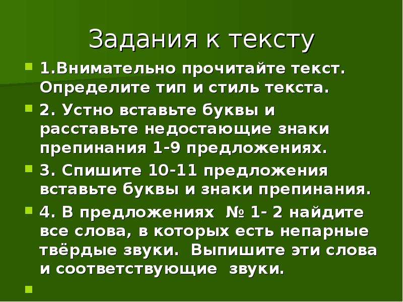 Комплексный анализ текста текст 20. Анализ текста 9 класс. Анализ текста 2 класс. Текст 9 предложений. План комплексного анализа текста прочитай внимательно текст 6 класс.