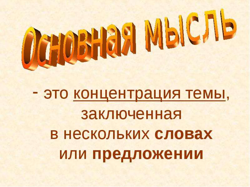 Блок летний вечер презентация 6 класс