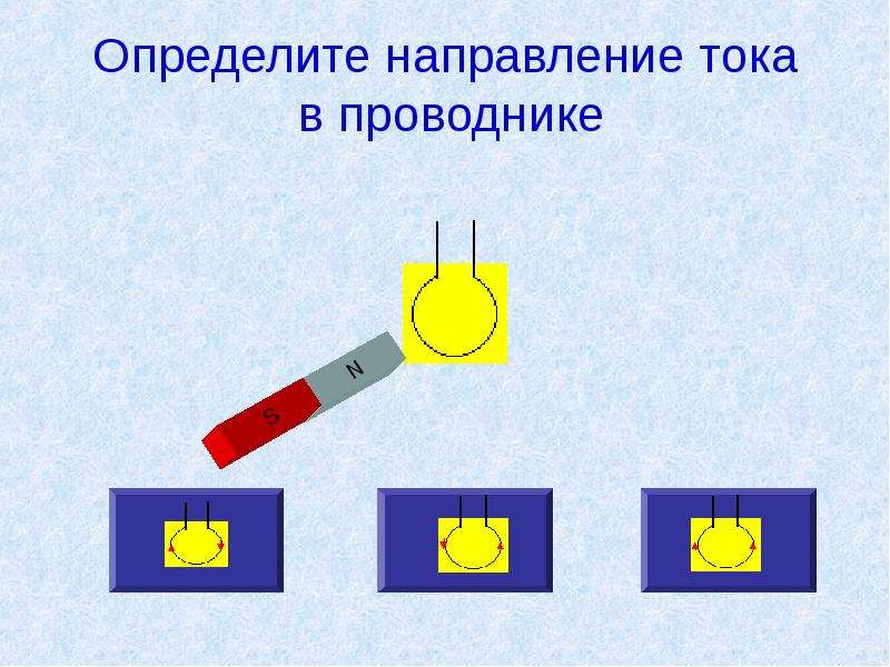 Проект магнитное поле