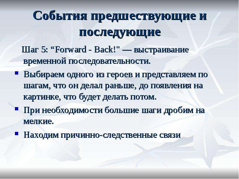 Картинка без запинки мурашковская