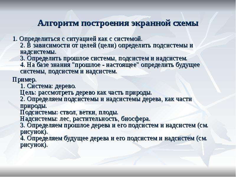 Методика картинка без запинки