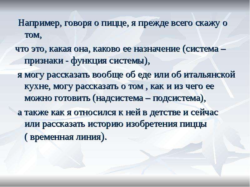 Говорить например. Картинка без запинки. Картинка без запинки методика рассказа. Примеры говорящие о том что. Скажем пример.