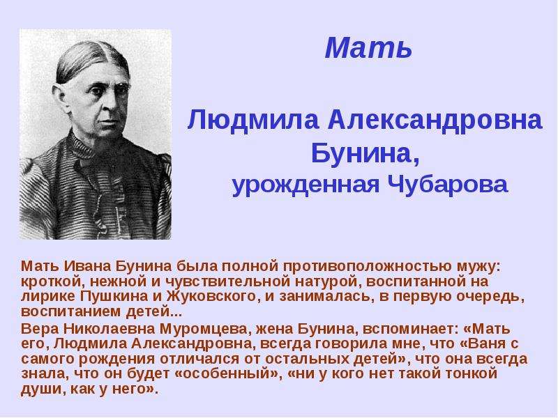 Бунин презентация 11 класс биография и творчество