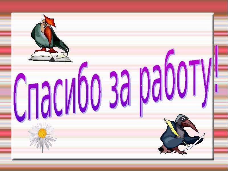 Собственные и нарицательные имена существительные 3 класс школа россии презентация