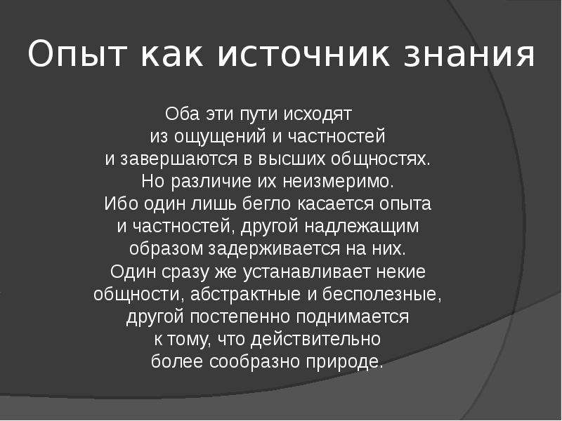 Фрэнсис бэкон презентация