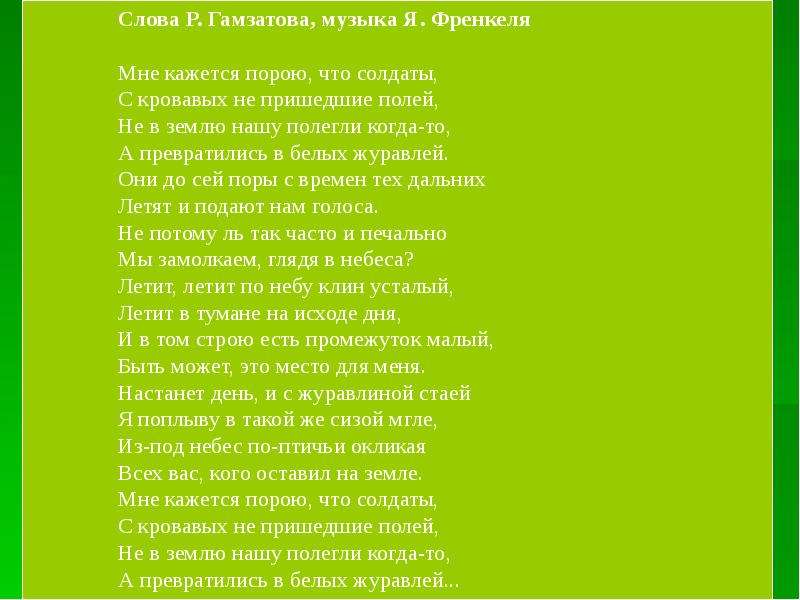 А песни тоже воевали картинки