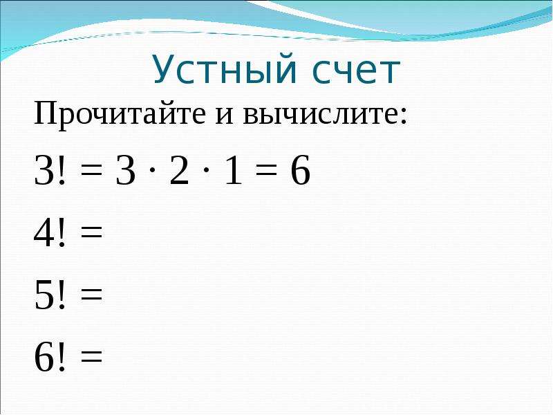 Формула прямоугольника 5 класс