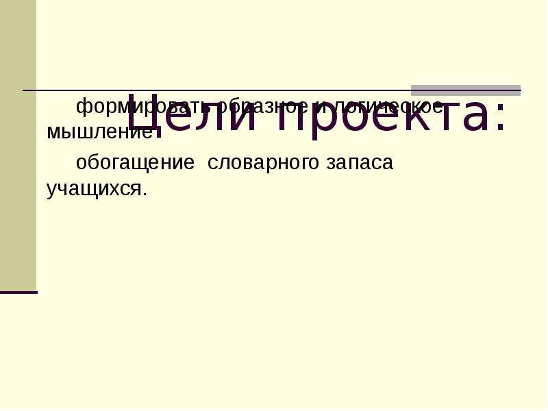 Проект лексикон учащихся 9 х классов моей школы