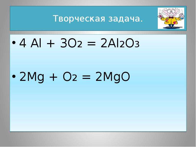 Mg mgo 2. 2mg+o2=2mgo+q.. 2mg+o2 2mgo. Реакция соединения. MG+o2 уравнение.