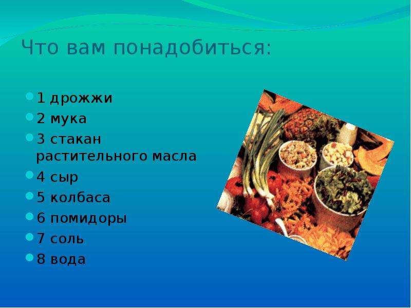 Презентация итальянская кухня пицца