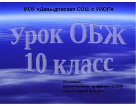 Здоровый образ жизни и его составляющие