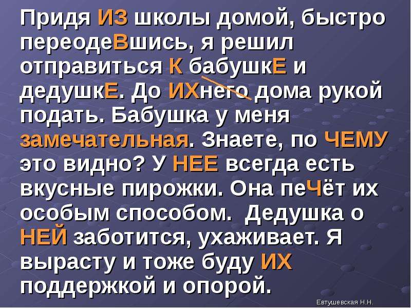 Венька пришел домой из школы немного посидел в кухне