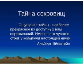 Давление газа (7 класс)