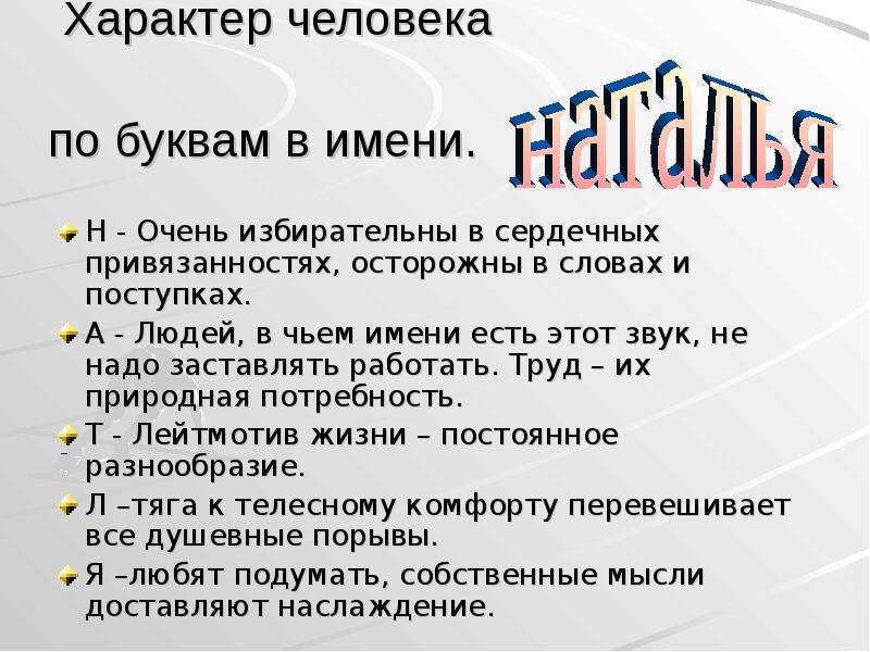 Характер человека по машине