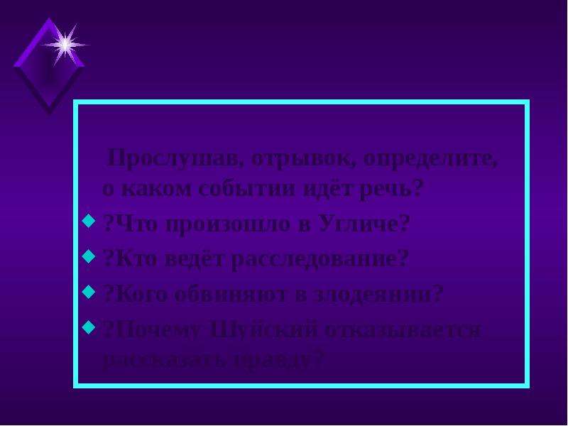 О каком событии идет речь в отрывке. Какое событие произошло 14 ноября. О ком или о чем идет речь расследования проводили 12 человек.