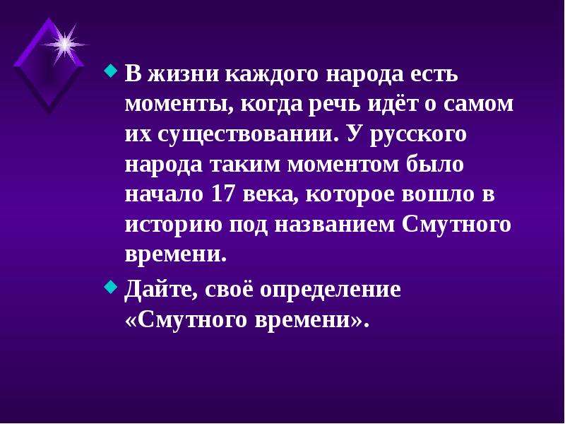 Вошедшие в историю под названием. Речь идёт о ритуале под названием 