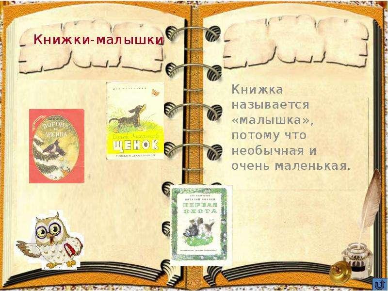 Книга малышка. Книжка малышка фольклор. Тема книжки. Книжка самоделка по устному народному творчеству. Книги малышки.