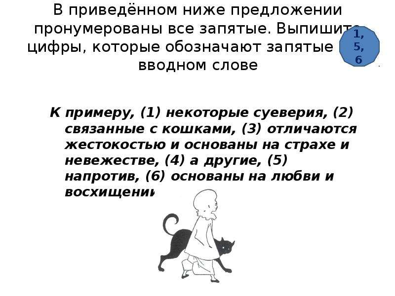 К примеру запятая. Две и в предложении запятые. Предложения с двумя запятыми примеры. Три и в предложении запятые. Длинные предложения с запятыми.