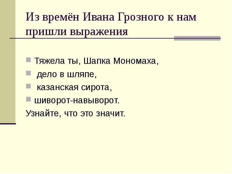 Словосочетание тяжелая