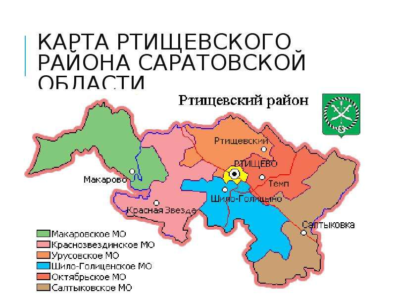 Саратовская область ртищевский. Карта Ртищевского района Саратовской области. Карта Ртищевского района. Старинные карты Ртищевского района. Карта почв Ртищевского района.