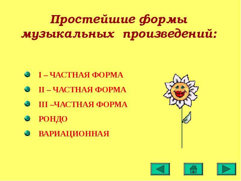 Определи средства выразительности интонация темп лад тембры голосов и инструментов