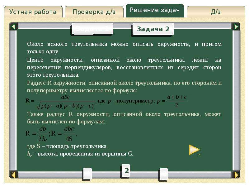 Итоговое повторение геометрия 7 класс решение задач презентация