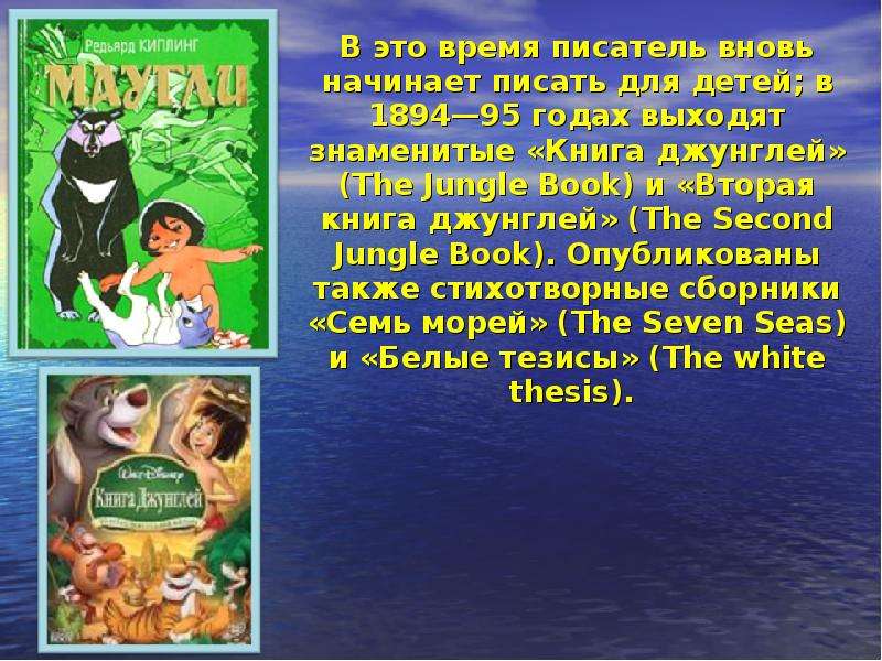 Презентация биография киплинга для детей 3 класса