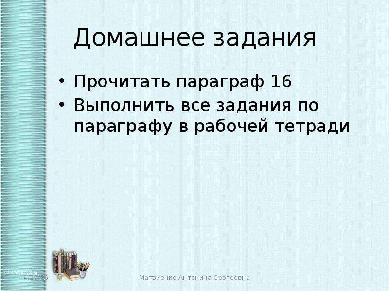 Определение границ подросткового возраста презентация