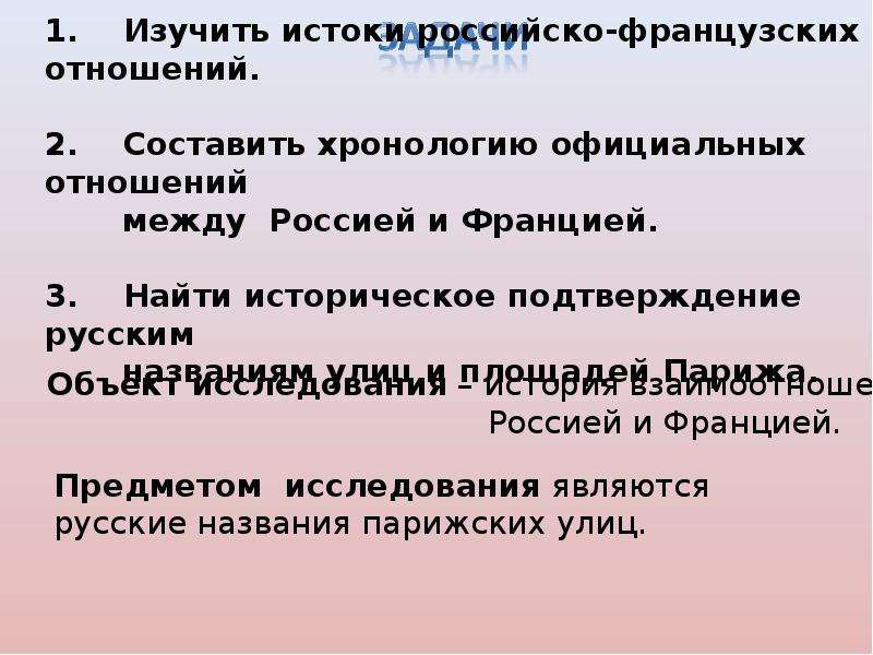 Исторический подтверждать