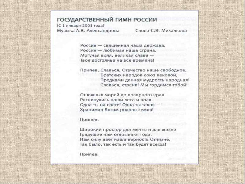 Дагестан текст. Гимн Дагестана текст. Гимн музыки. Гимн Твери текст. Гимн Дагестана текст на русском.