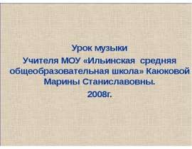 Гимн - главная песня страны