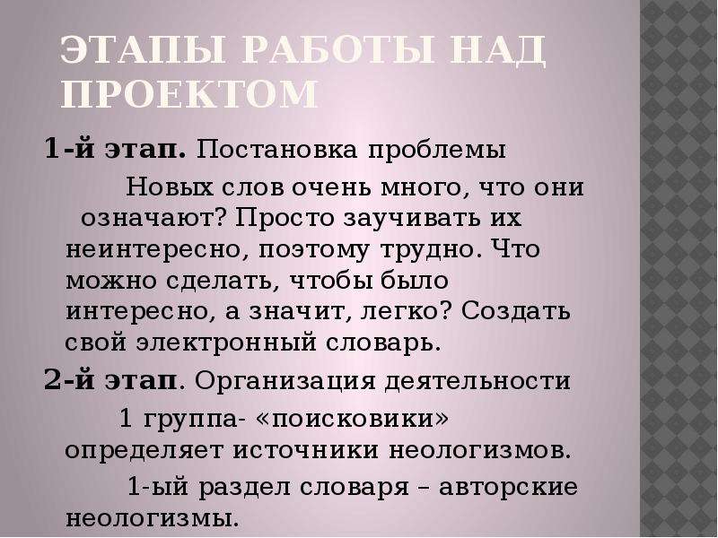 Неологизмы словарь. Словарь неологизмов. Авторские неологизмы Цветаевой. Гимн обеду неологизмы. Неологизмы слова Луноход.