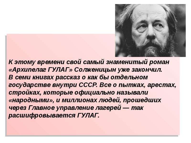 Автобиографизм прозы писателя солженицына