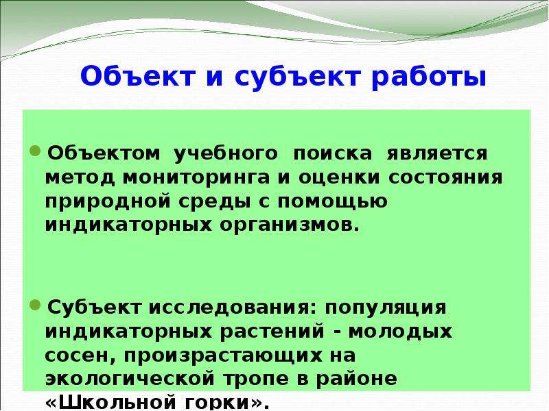 Вывод по популяции изучения природного материала.