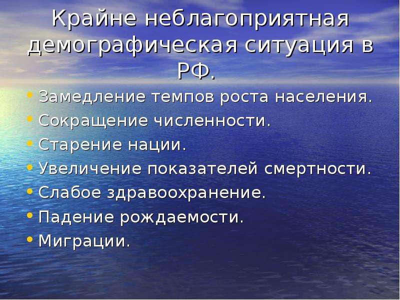 Демографическая ситуация в россии проект 11 класс