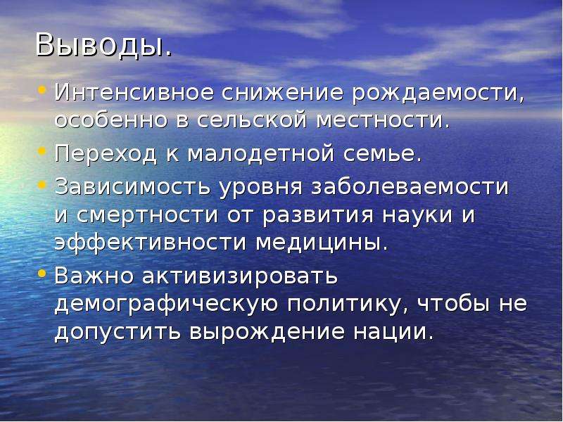 Демографическая ситуация в россии проект 11 класс