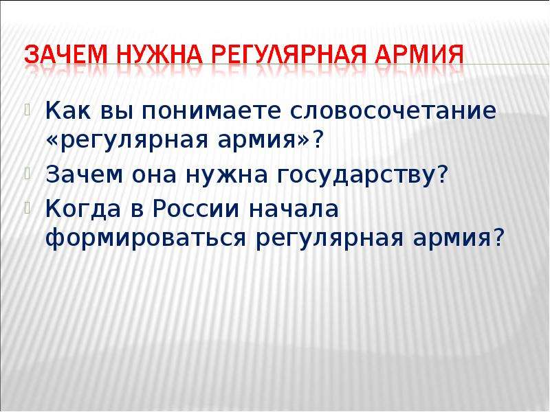 Зачем нужно государство 7 класс обществознание презентация