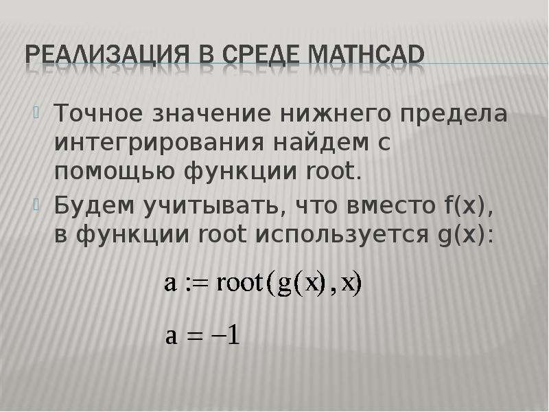 Нижний означать. Точные значения. Значит точно.