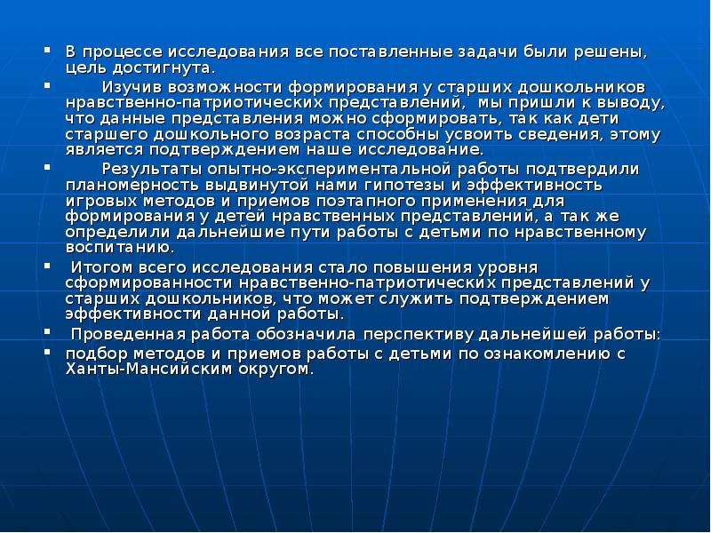 Нравственных представлений у детей дошкольного. Нравственные представления у детей старшего дошкольного возраста. Формирование нравственных представлений. Этические представления у детей. Проственные представления.